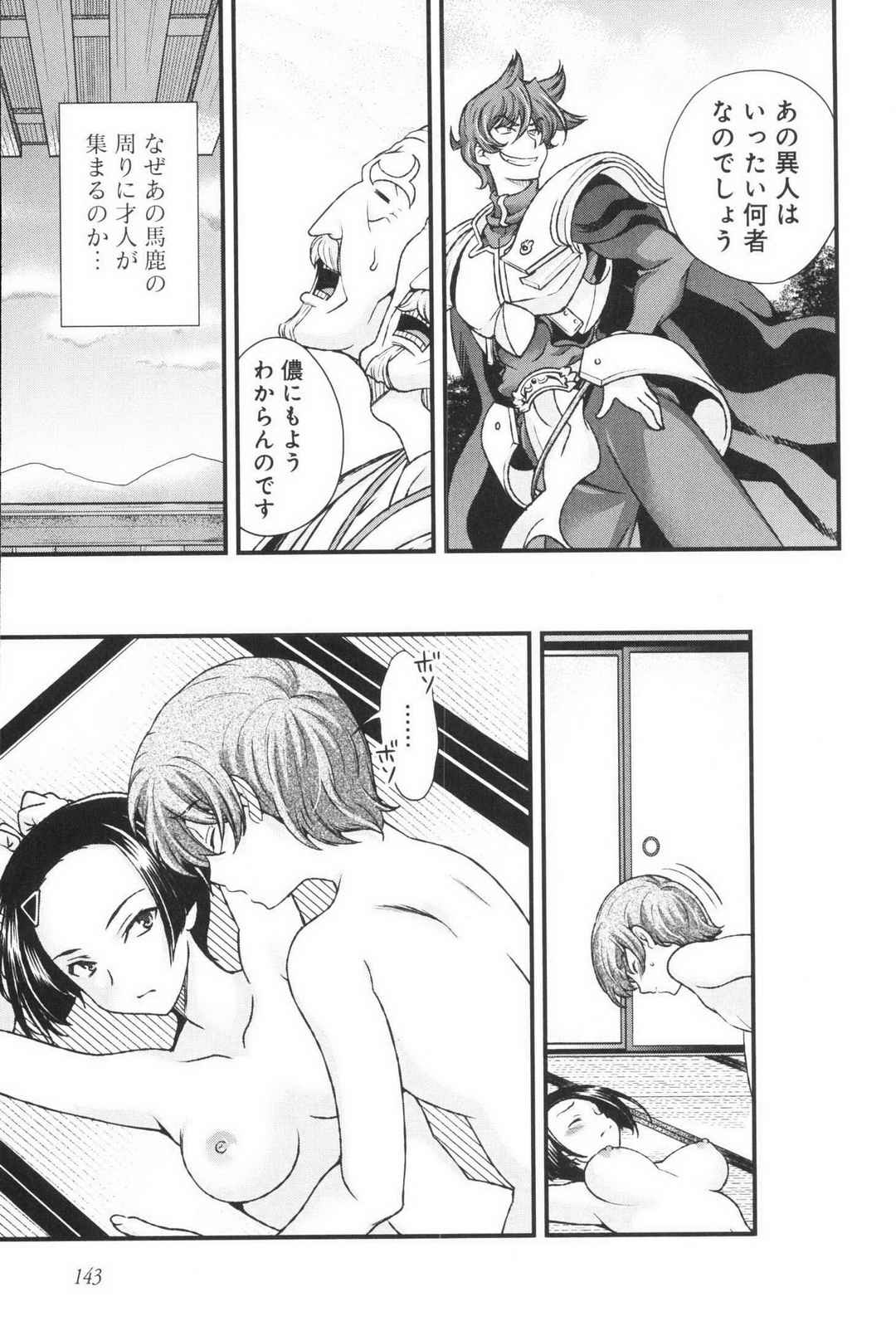 Sengoku RANCE Volume 3 - Page 148