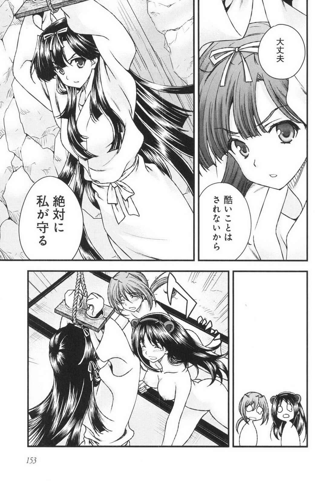 Sengoku RANCE Volume 3 - Page 158