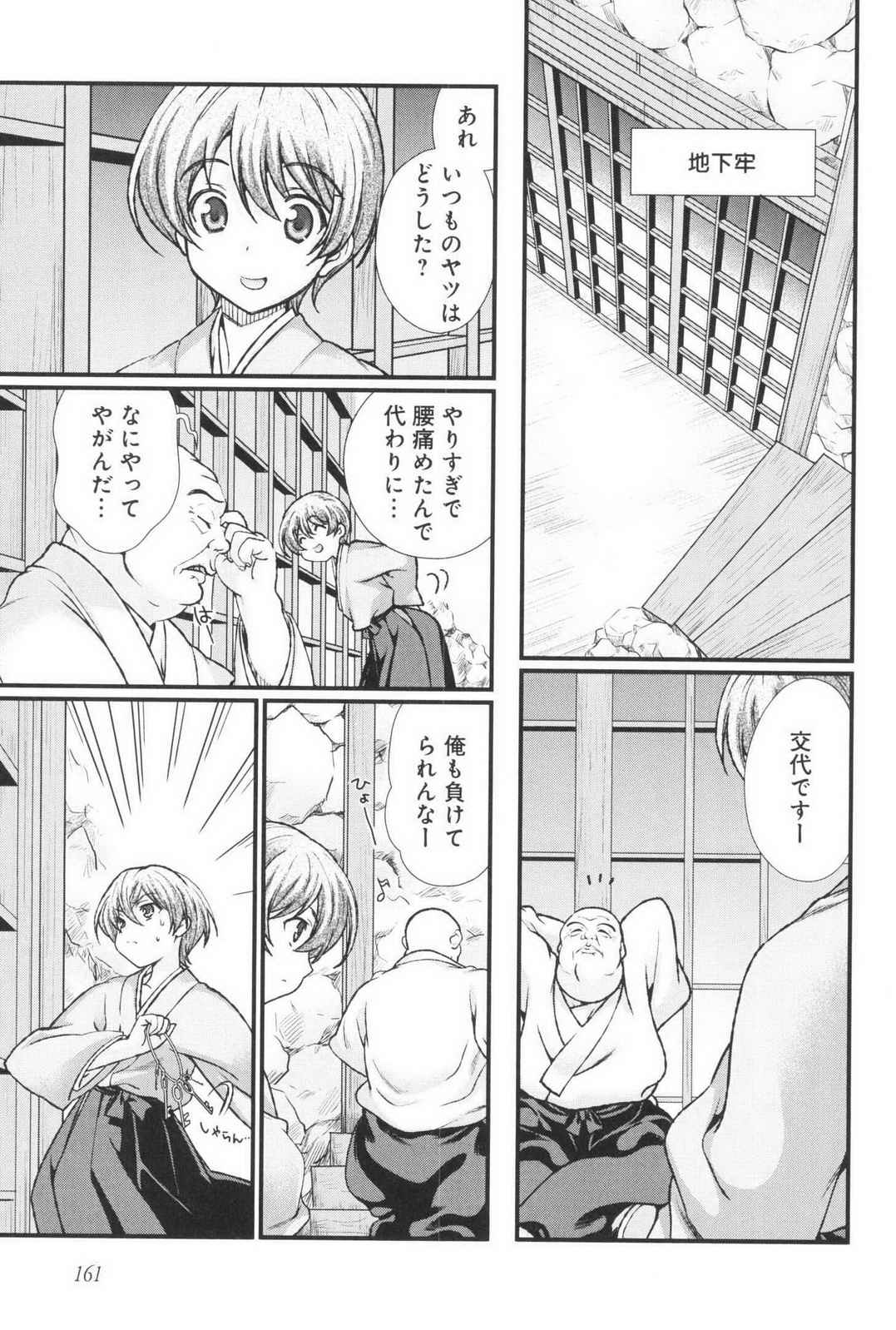 Sengoku RANCE Volume 3 page 165 rance parody - multi-work series tankoubon hentai manga - read online free