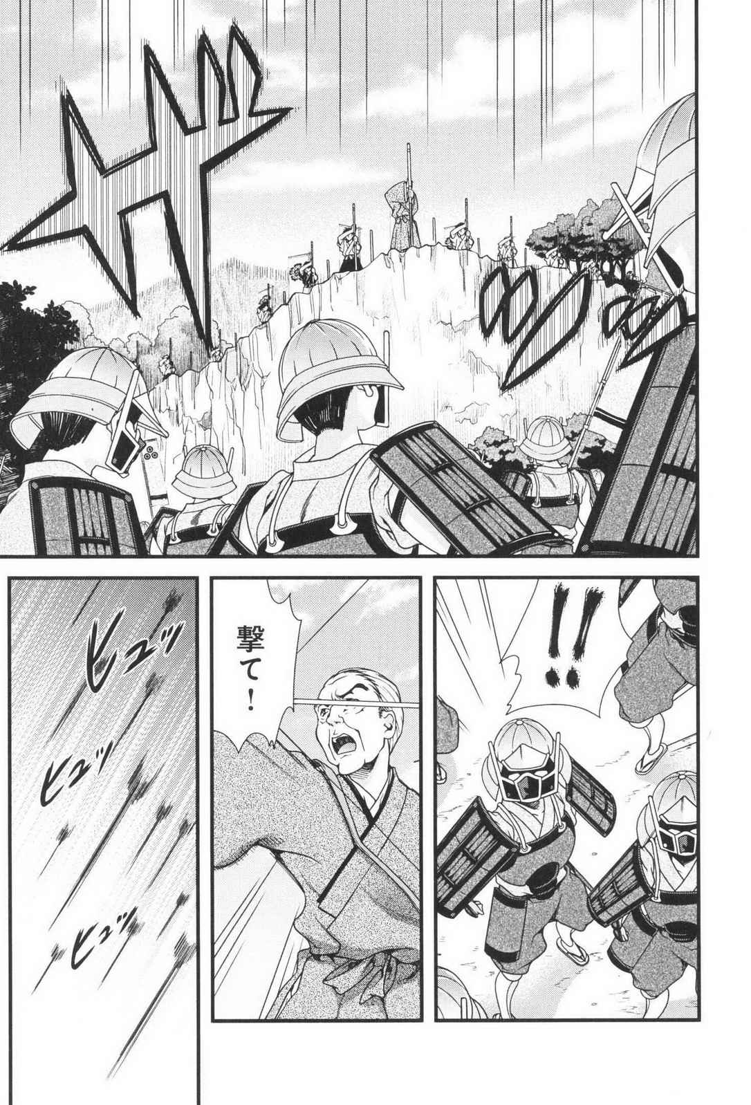 Sengoku RANCE Volume 3 page 25 rance parody - multi-work series tankoubon hentai manga - read online free