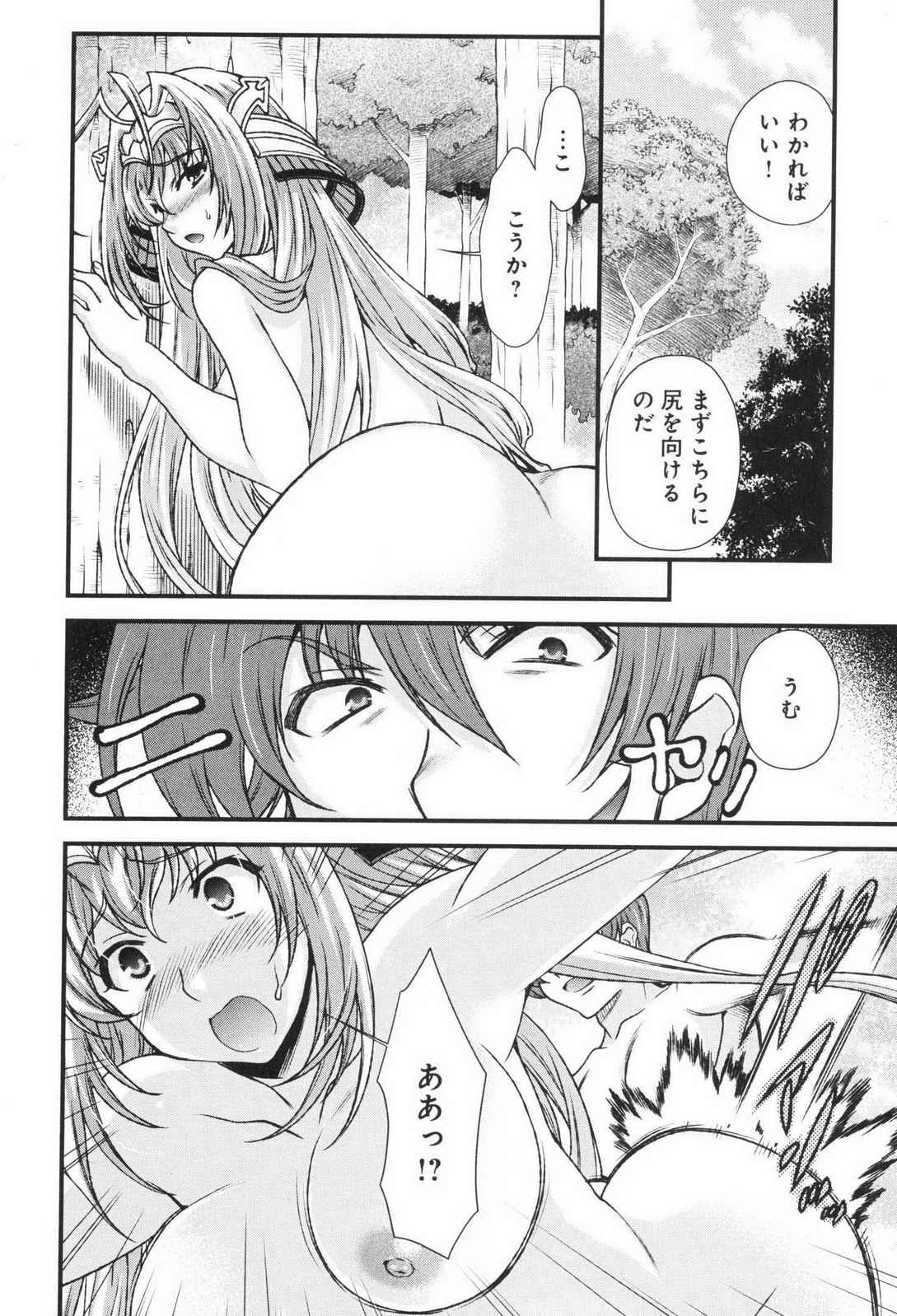 Sengoku RANCE Volume 3 page 52 rance parody - multi-work series tankoubon hentai manga - read online free