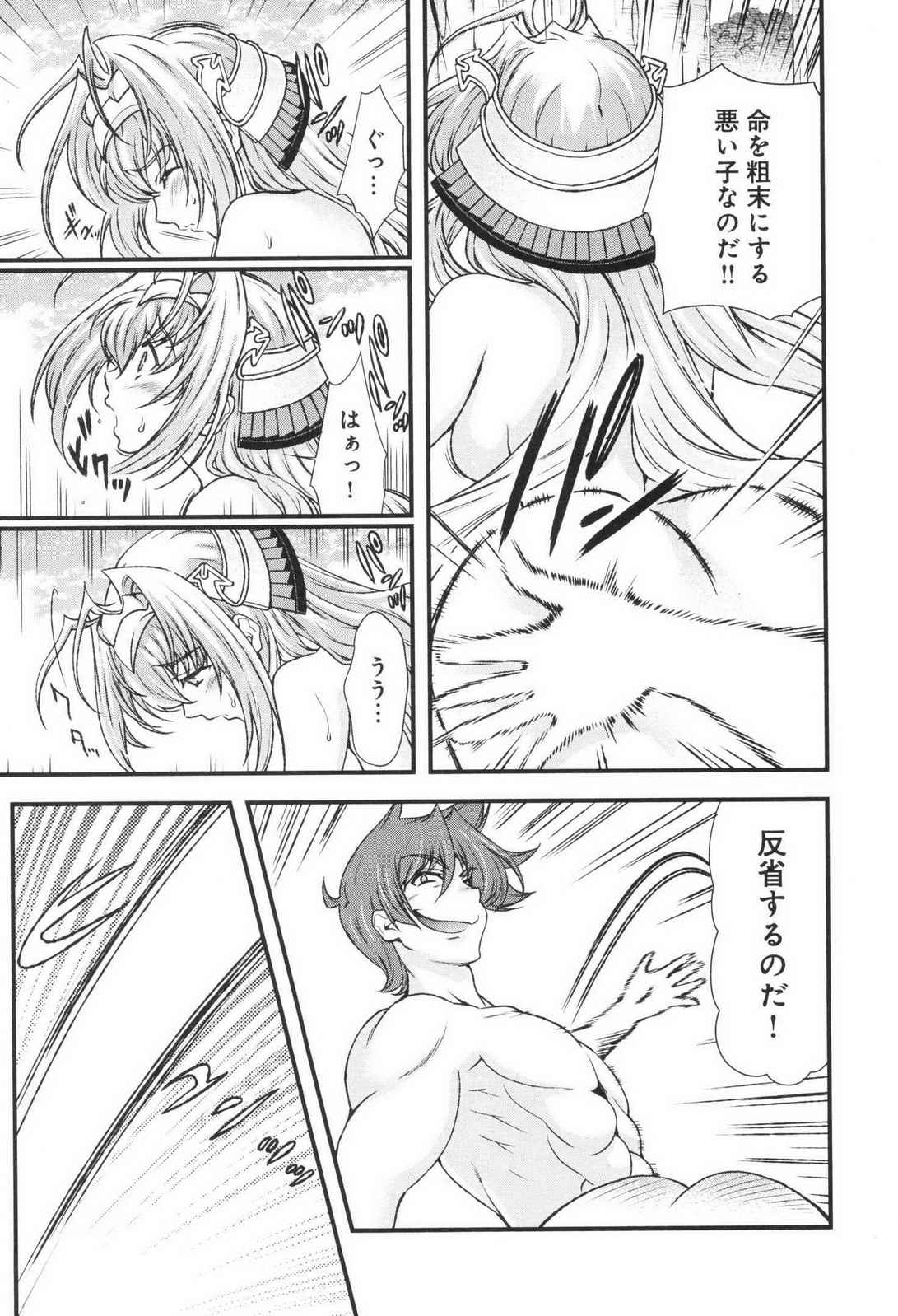 Sengoku RANCE Volume 3 page 53 rance parody - multi-work series tankoubon hentai manga - read online free