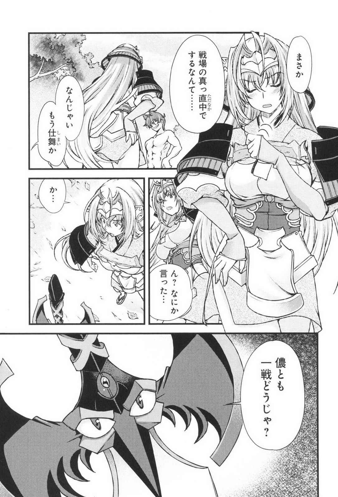 Sengoku RANCE Volume 3 - Page 71