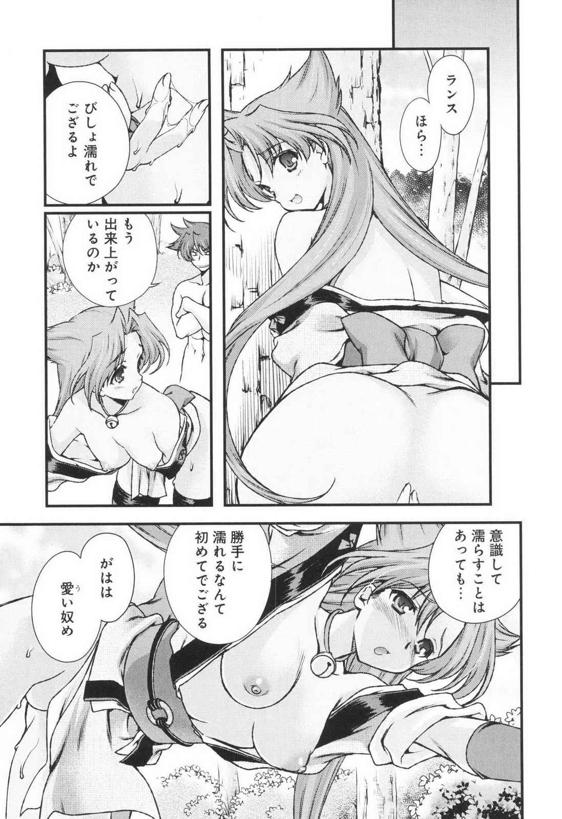 Sengoku RANCE Volume 3 - Page 78