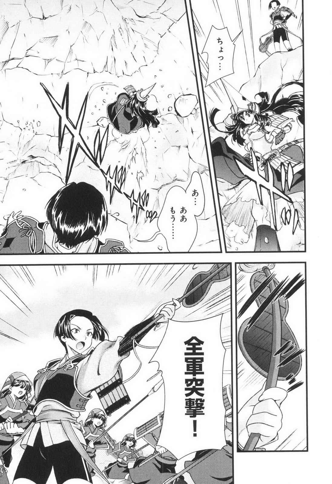 Sengoku RANCE Volume 3 page 83 rance parody - multi-work series tankoubon hentai manga - read online free