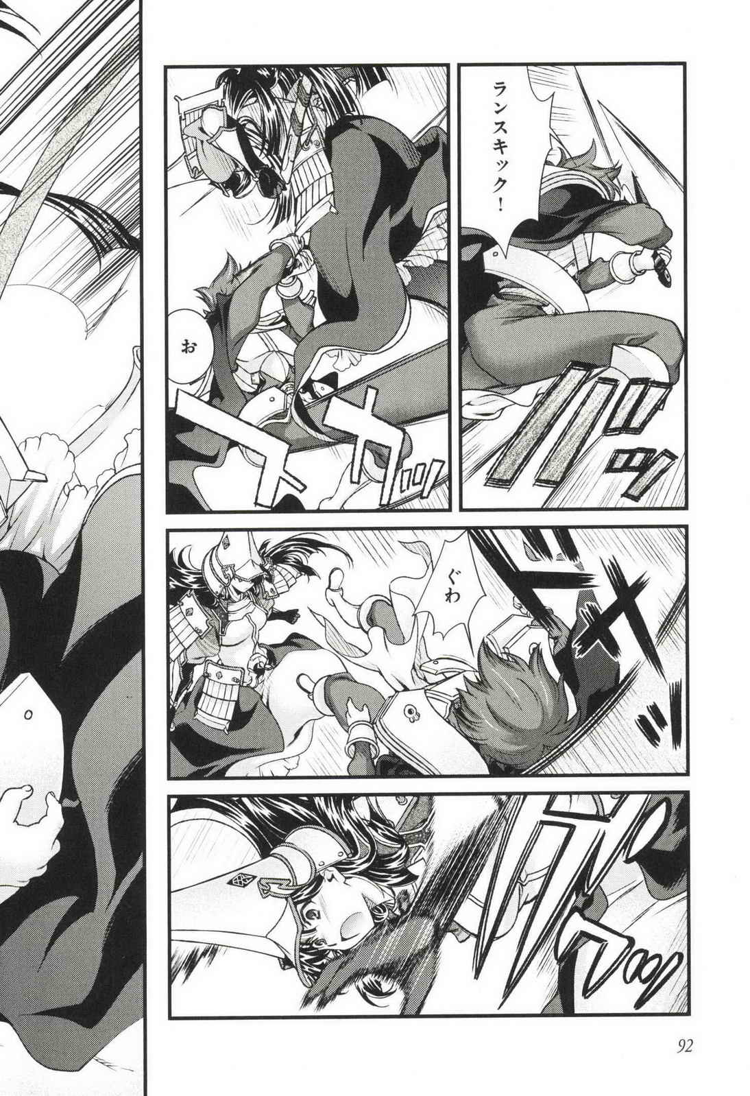 Sengoku RANCE Volume 3 - Page 97