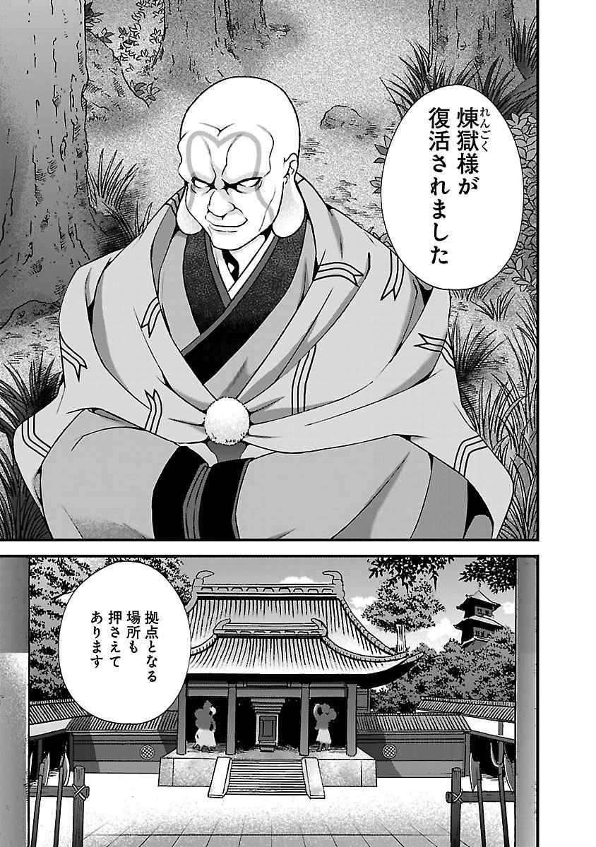 Sengoku RANCE Volume 4 page 104 rance parody - multi-work series tankoubon hentai manga - read online free