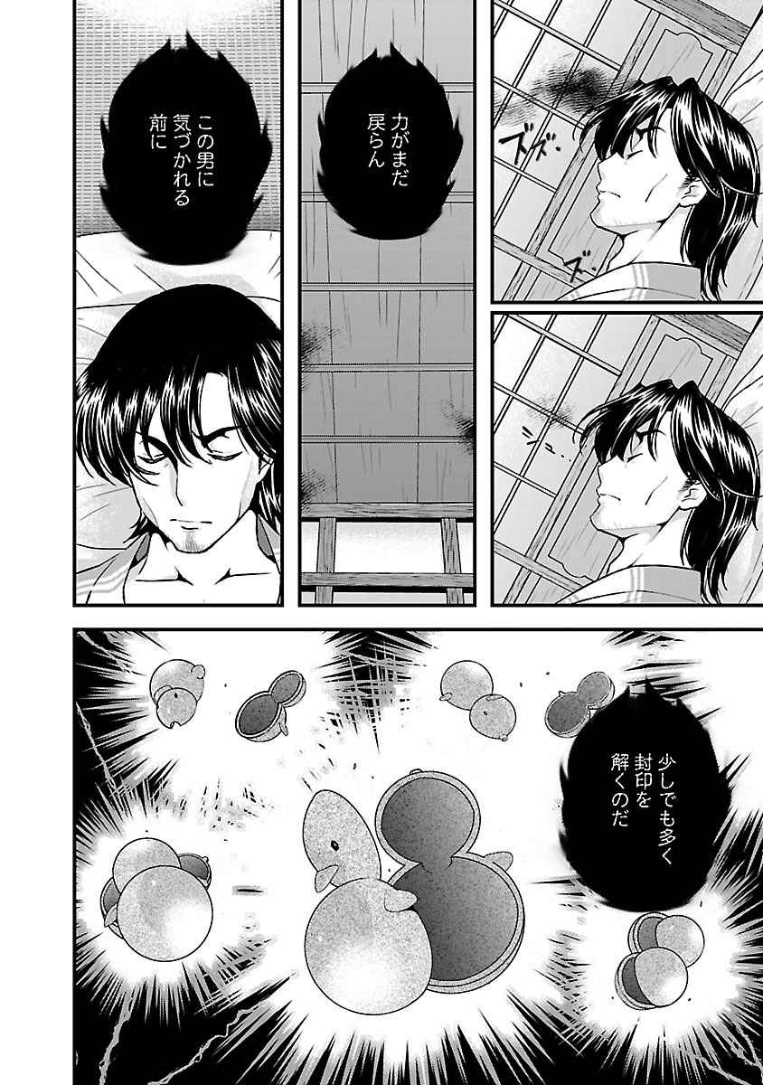 Sengoku RANCE Volume 4 page 105 rance parody - multi-work series tankoubon hentai manga - read online free