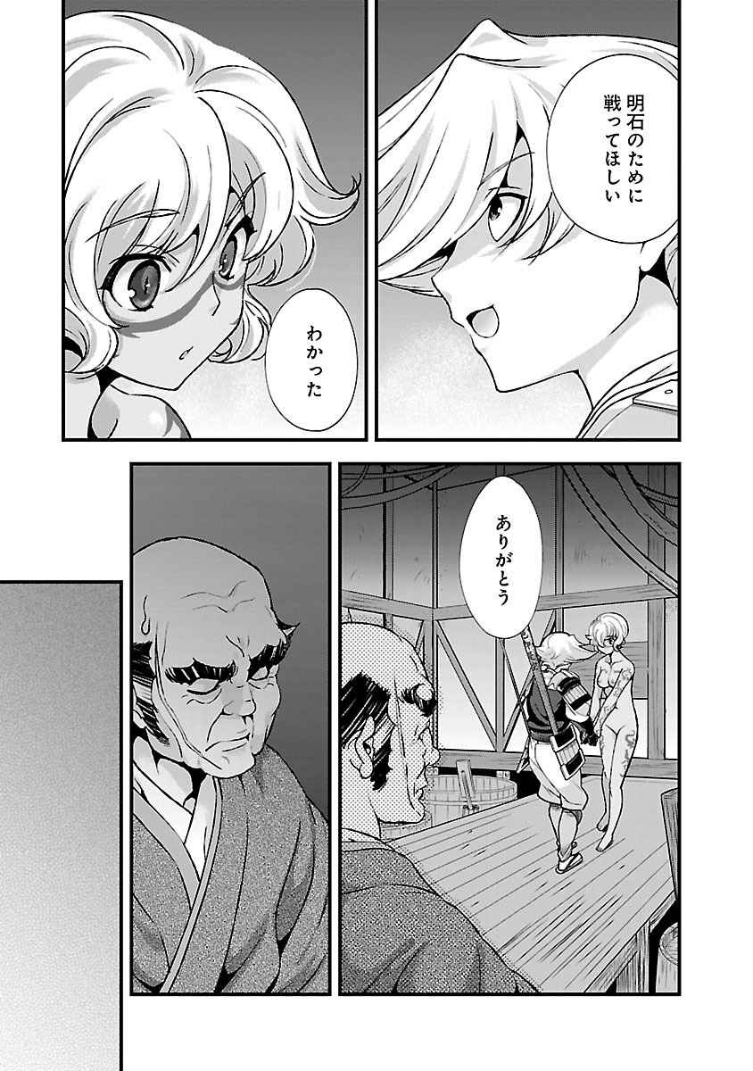 Sengoku RANCE Volume 4 page 120 rance parody - multi-work series tankoubon hentai manga - read online free