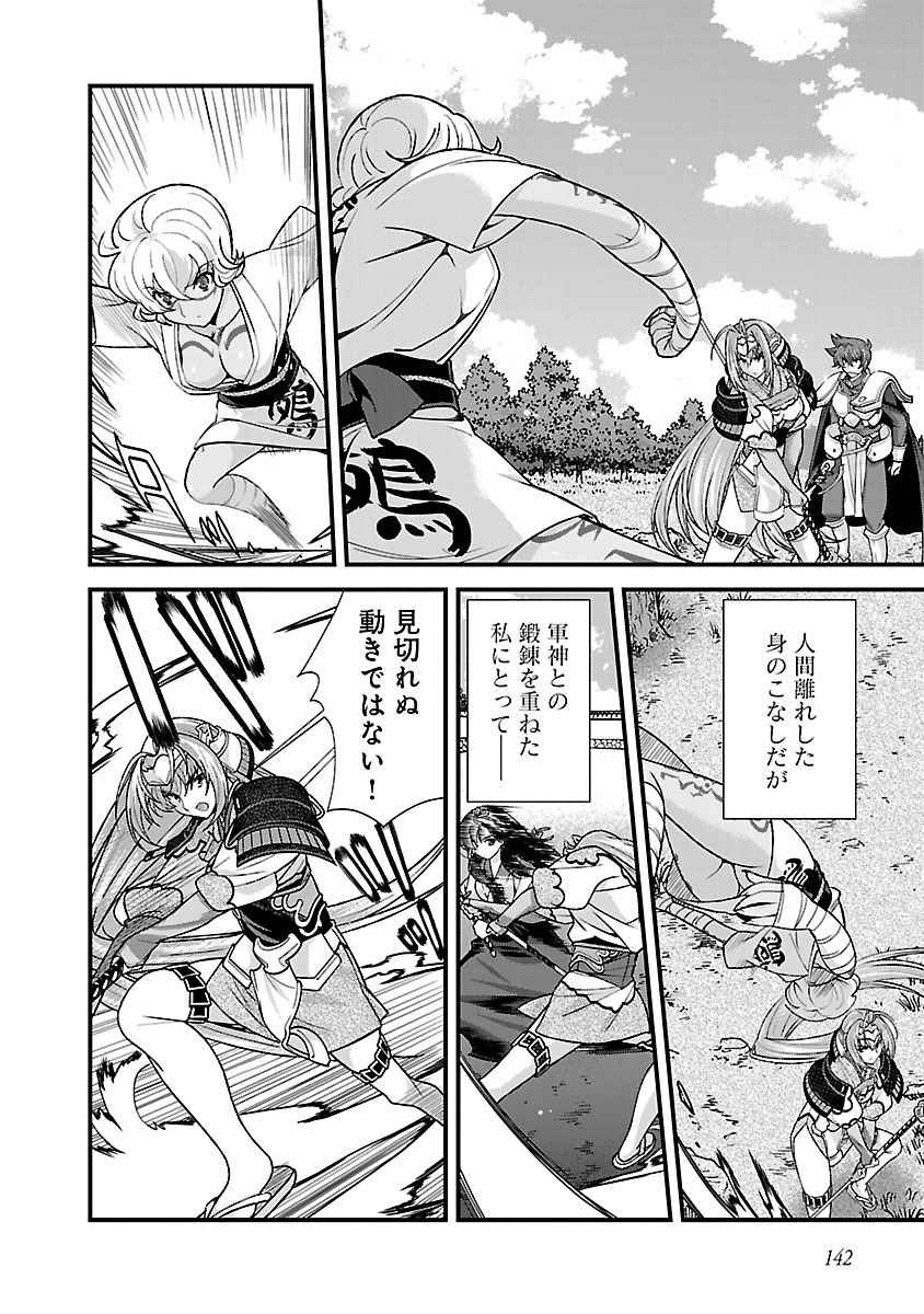 Sengoku RANCE Volume 4 page 133 rance parody - multi-work series tankoubon hentai manga - read online free