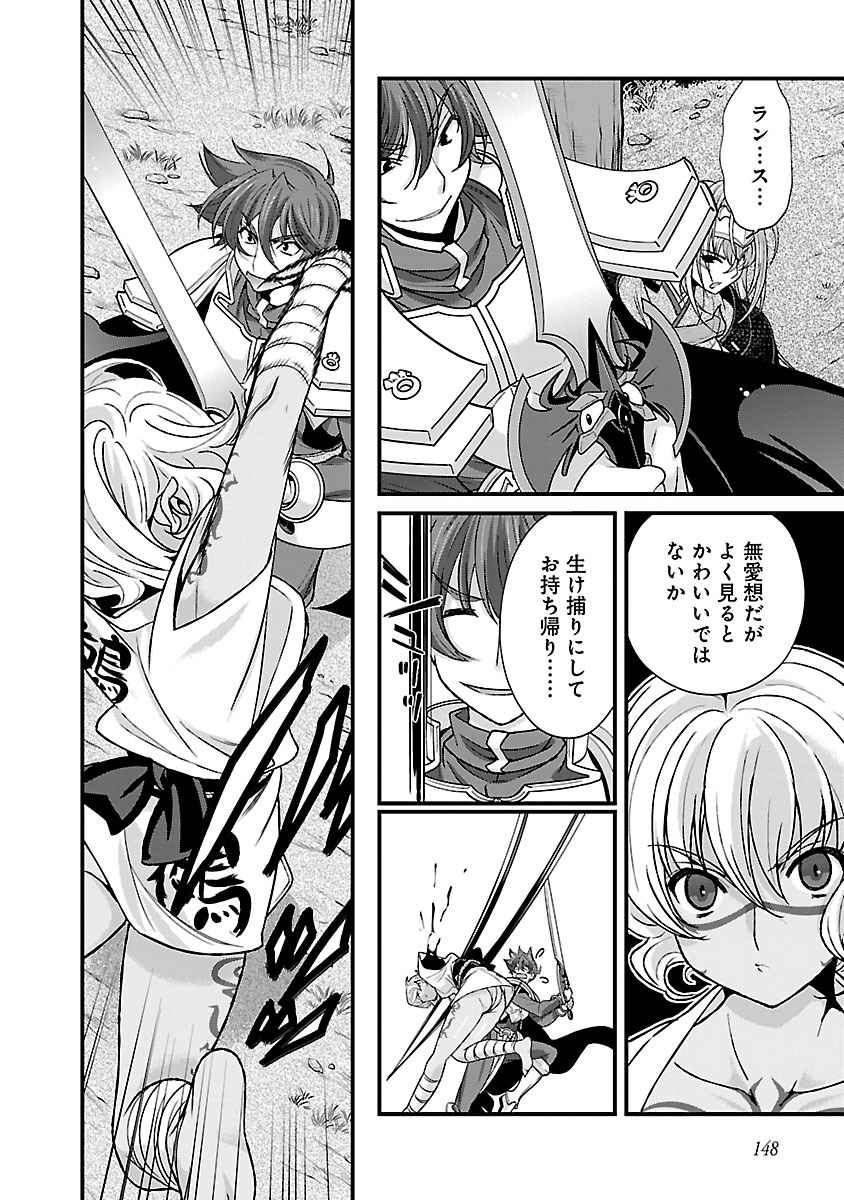 Sengoku RANCE Volume 4 - Page 139