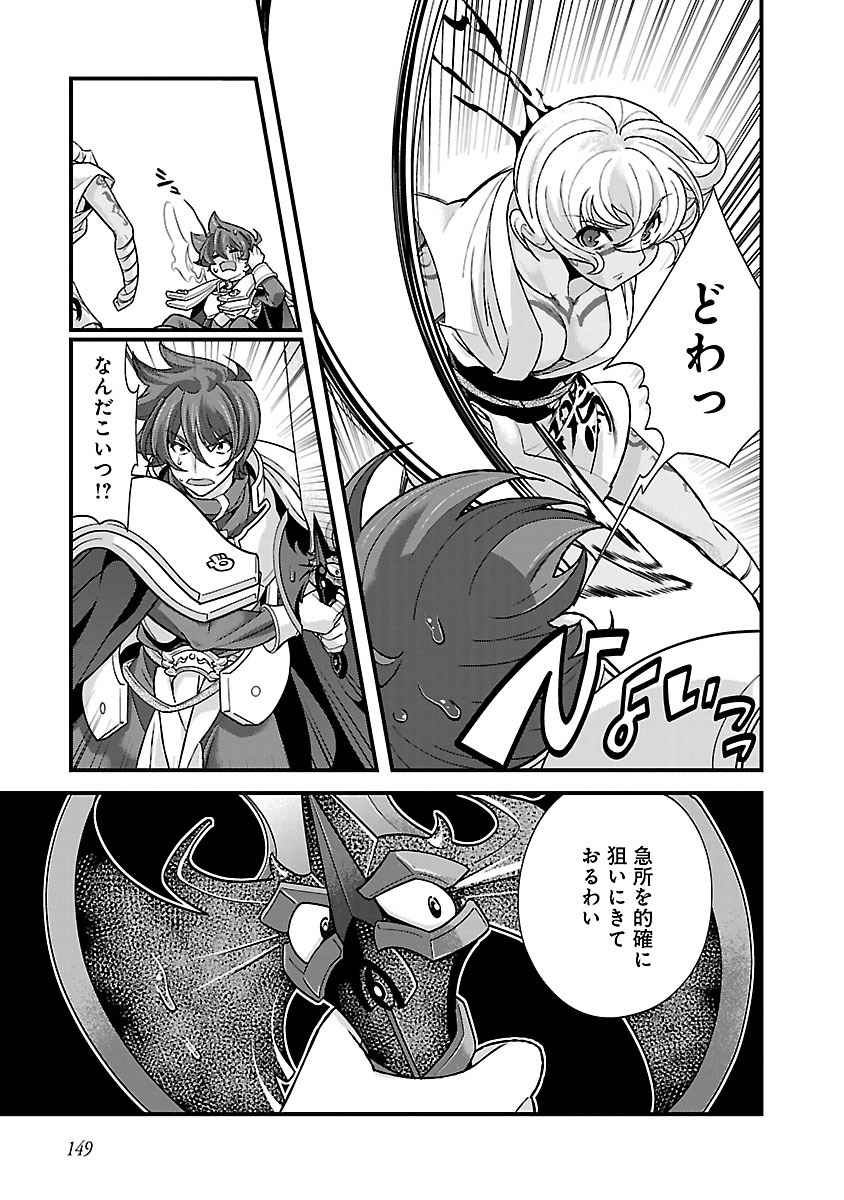 Sengoku RANCE Volume 4 page 140 rance parody - multi-work series tankoubon hentai manga - read online free