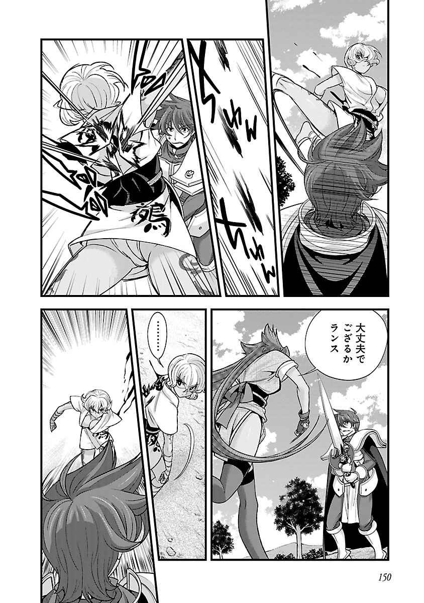 Sengoku RANCE Volume 4 - Page 141