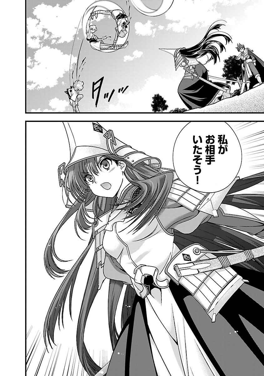 Sengoku RANCE Volume 4 - Page 143