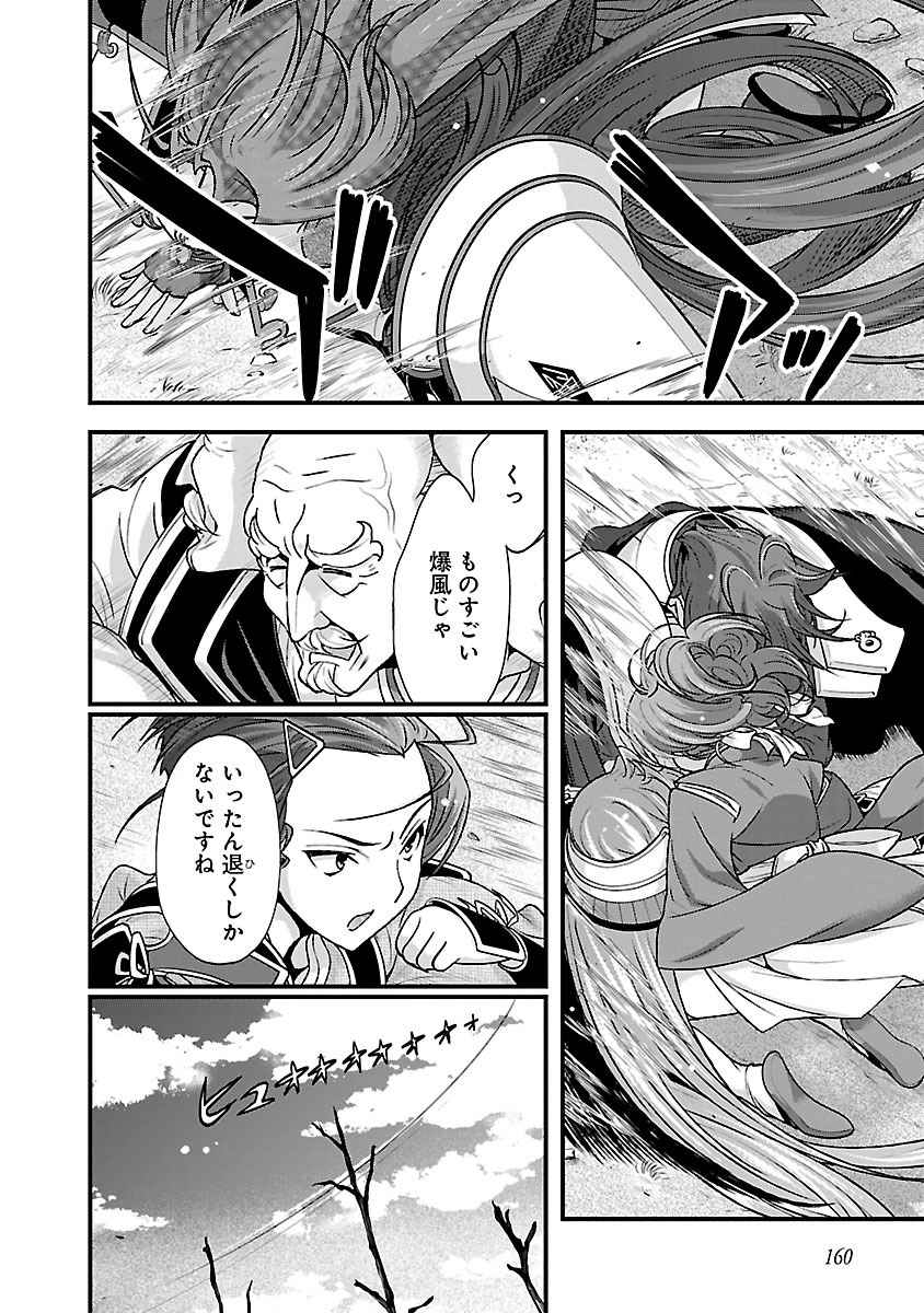 Sengoku RANCE Volume 4 page 151 rance parody - multi-work series tankoubon hentai manga - read online free