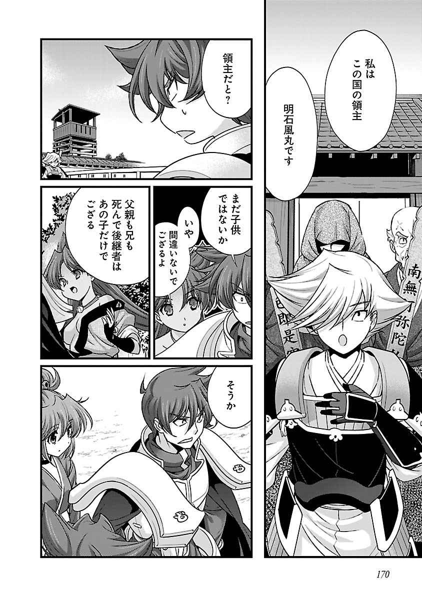 Sengoku RANCE Volume 4 - Page 161
