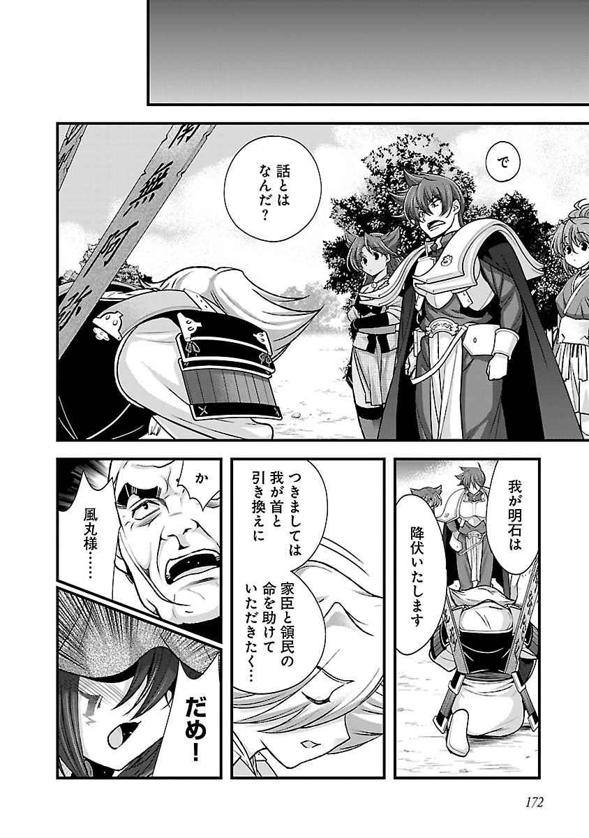 Sengoku RANCE Volume 4 page 163 rance parody - multi-work series tankoubon hentai manga - read online free