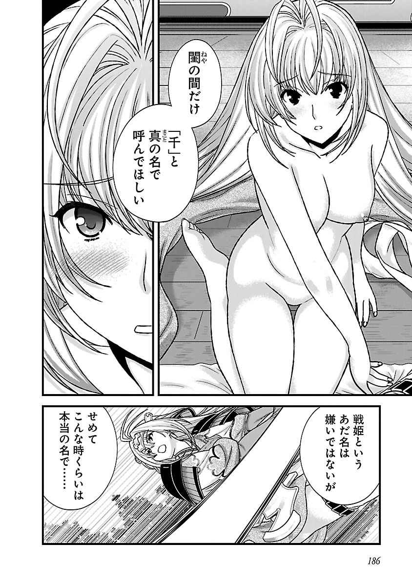 Sengoku RANCE Volume 4 page 175 rance parody - multi-work series tankoubon hentai manga - read online free