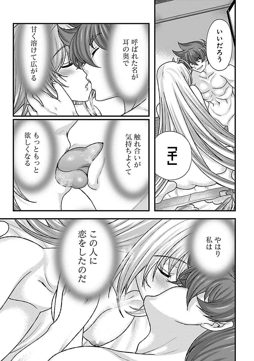 Sengoku RANCE Volume 4 - Page 176