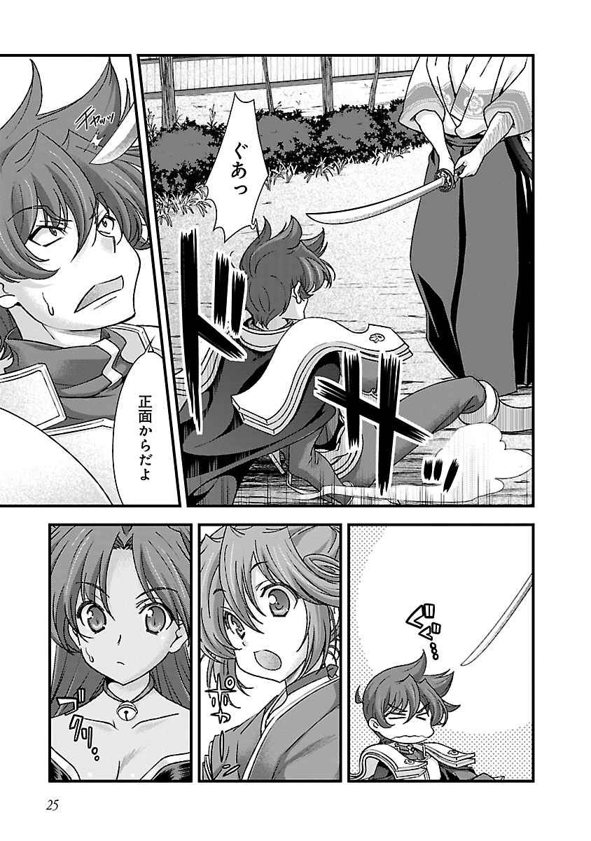 Sengoku RANCE Volume 4 page 26 rance parody - multi-work series tankoubon hentai manga - read online free