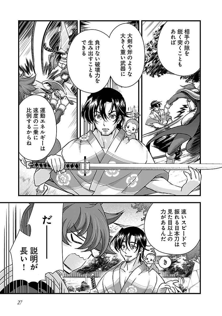 Sengoku RANCE Volume 4 - Page 28