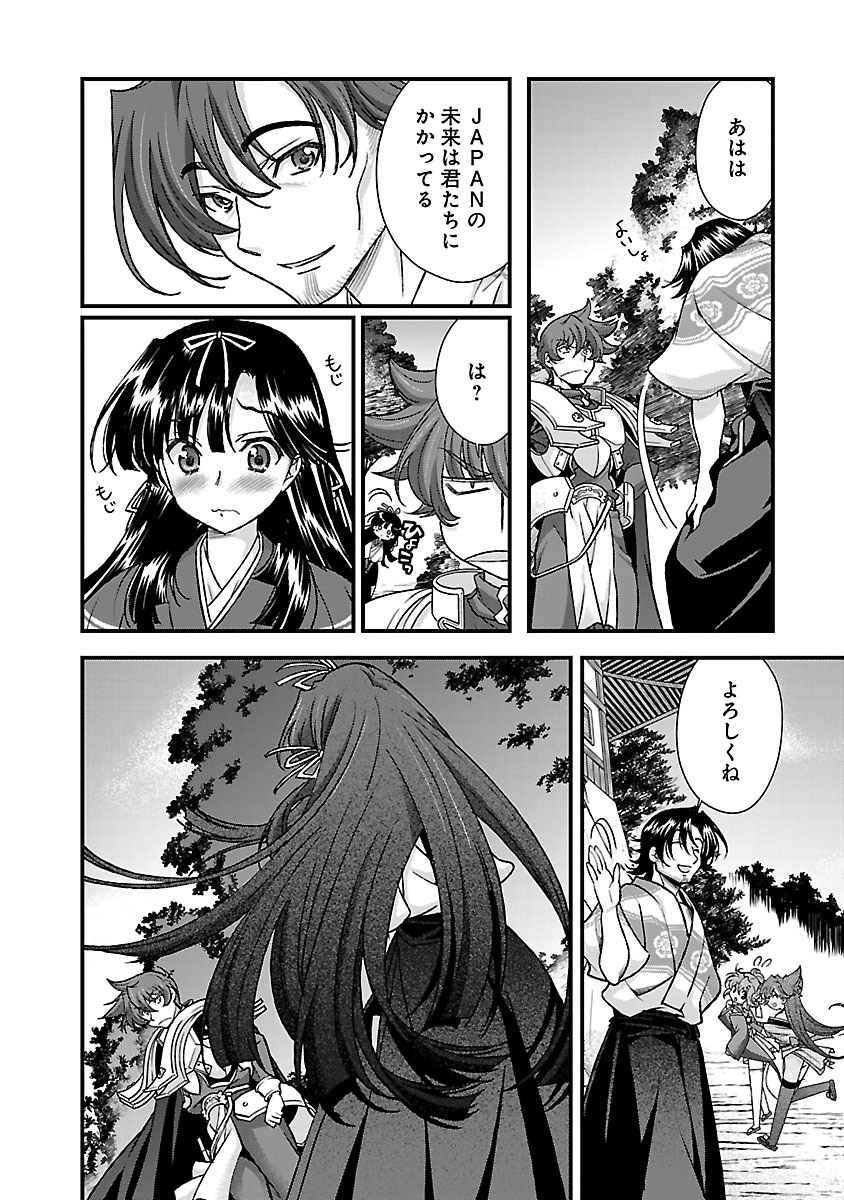 Sengoku RANCE Volume 4 page 29 rance parody - multi-work series tankoubon hentai manga - read online free