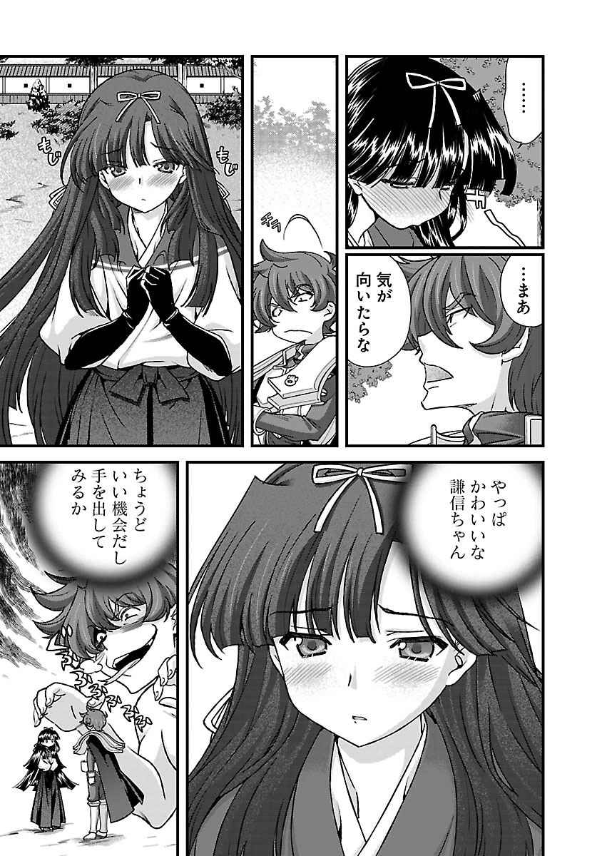 Sengoku RANCE Volume 4 page 36 rance parody - multi-work series tankoubon hentai manga - read online free