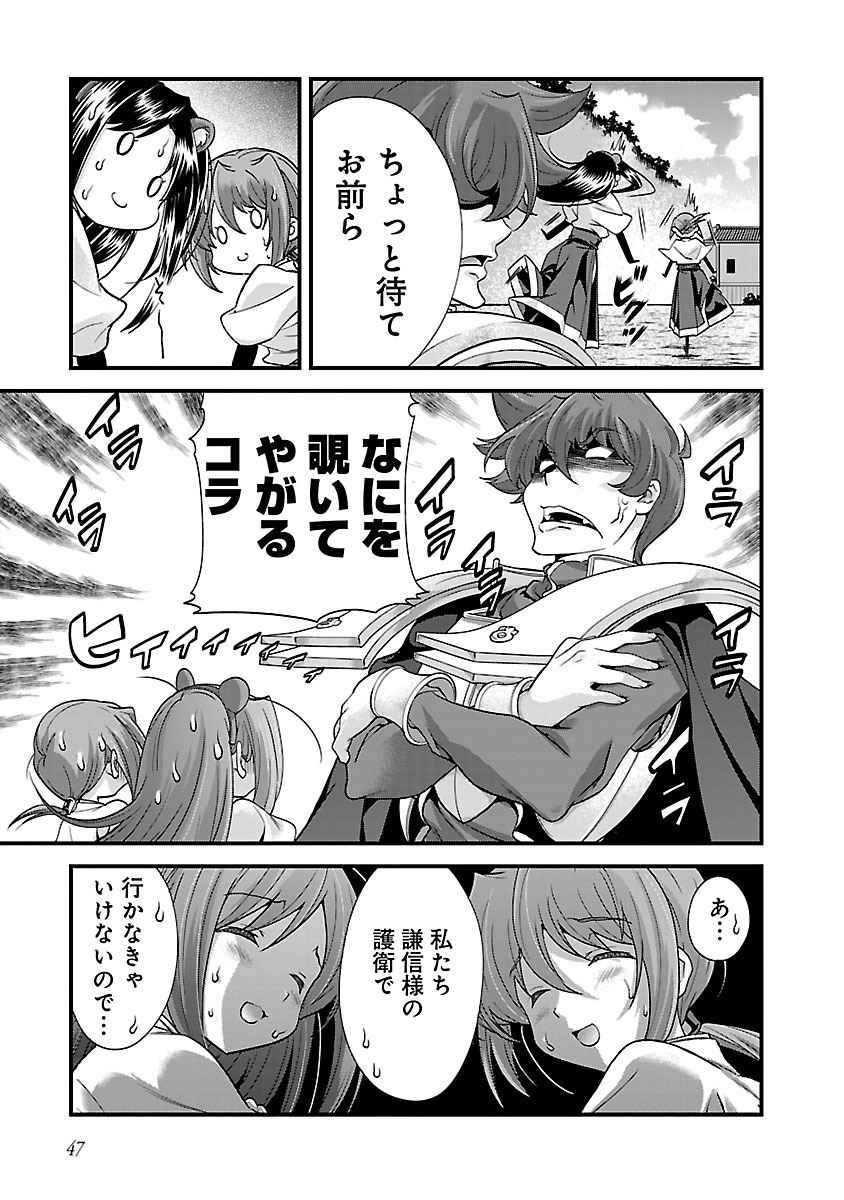 Sengoku RANCE Volume 4 page 46 rance parody - multi-work series tankoubon hentai manga - read online free