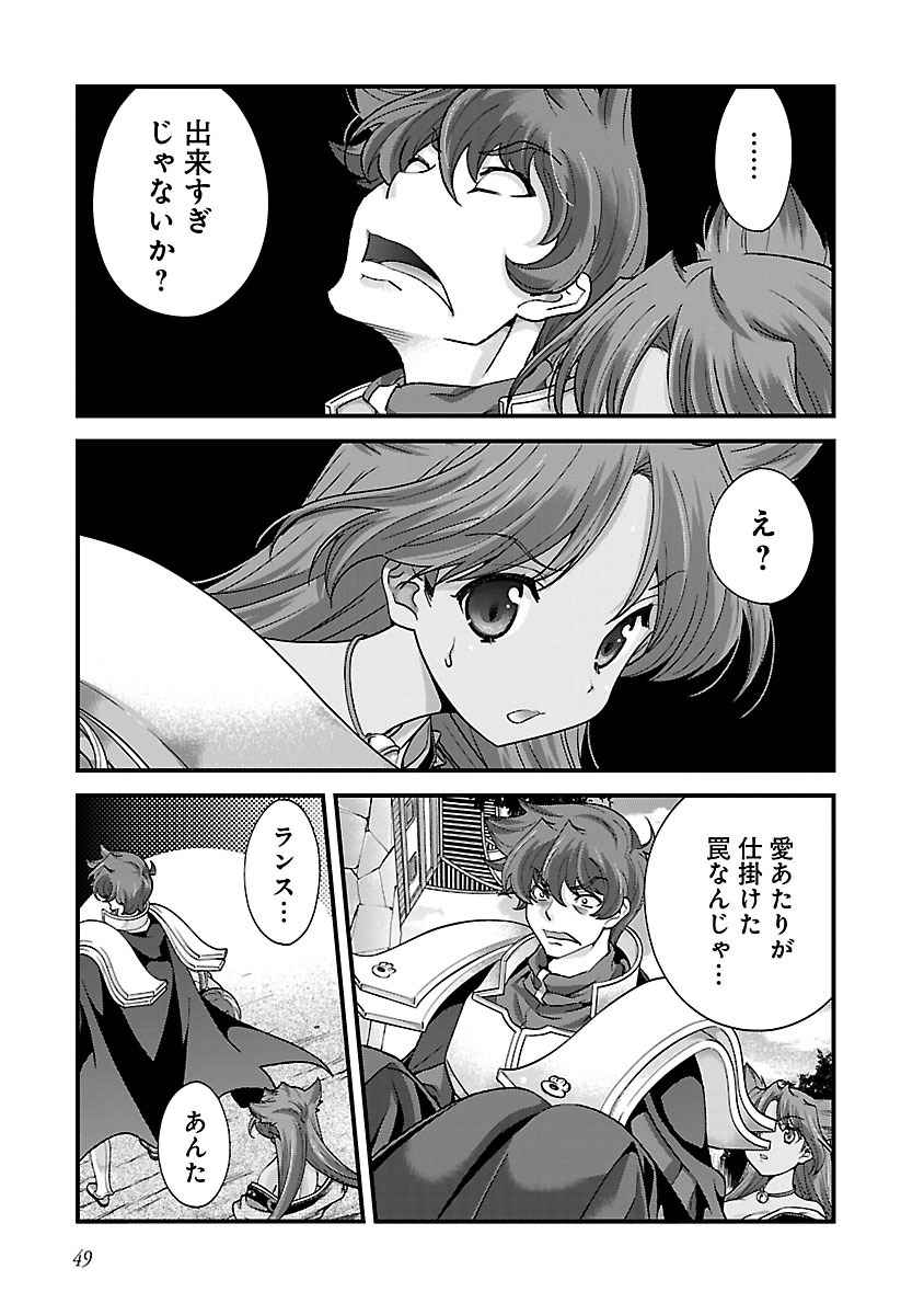 Sengoku RANCE Volume 4 - Page 48