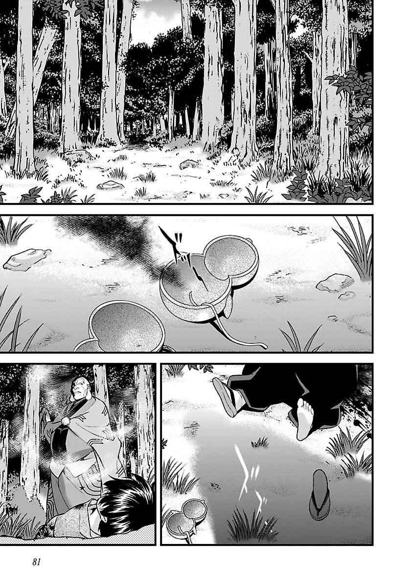 Sengoku RANCE Volume 4 - Page 76
