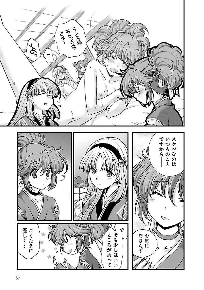 Sengoku RANCE Volume 4 - Page 92