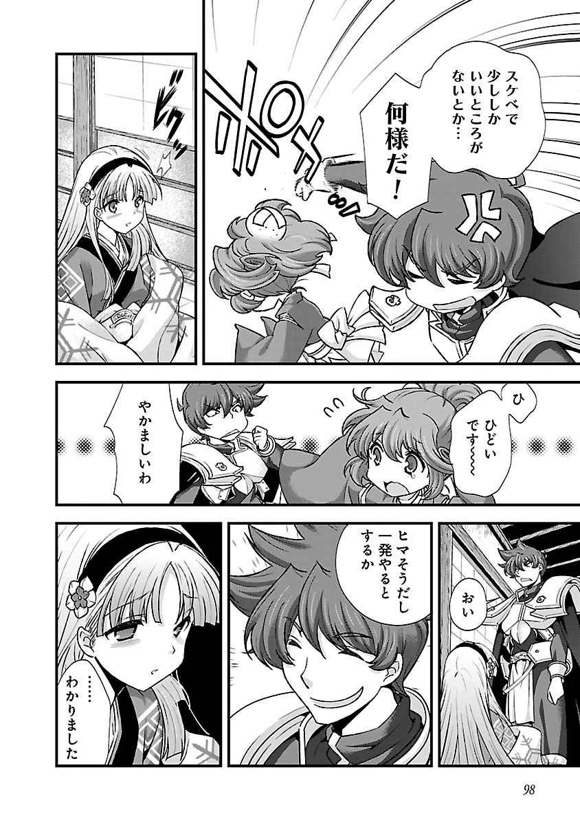 Sengoku RANCE Volume 4 - Page 93