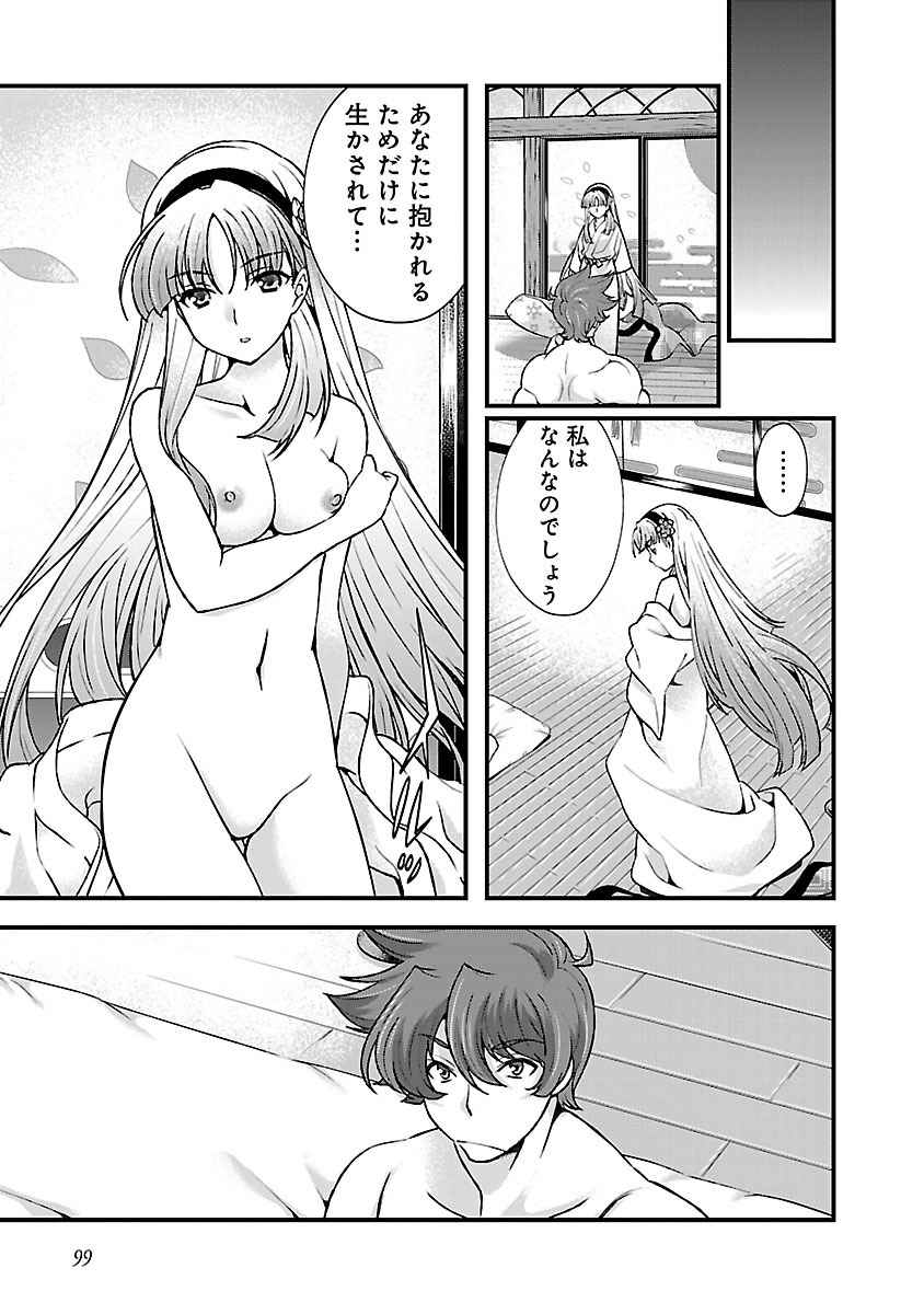 Sengoku RANCE Volume 4 - Page 94