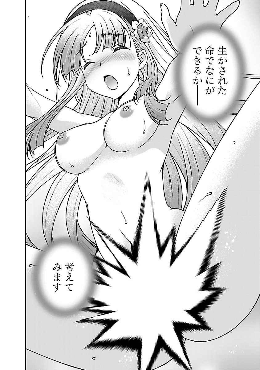 Sengoku RANCE Volume 4 page 99 rance parody - multi-work series tankoubon hentai manga - read online free