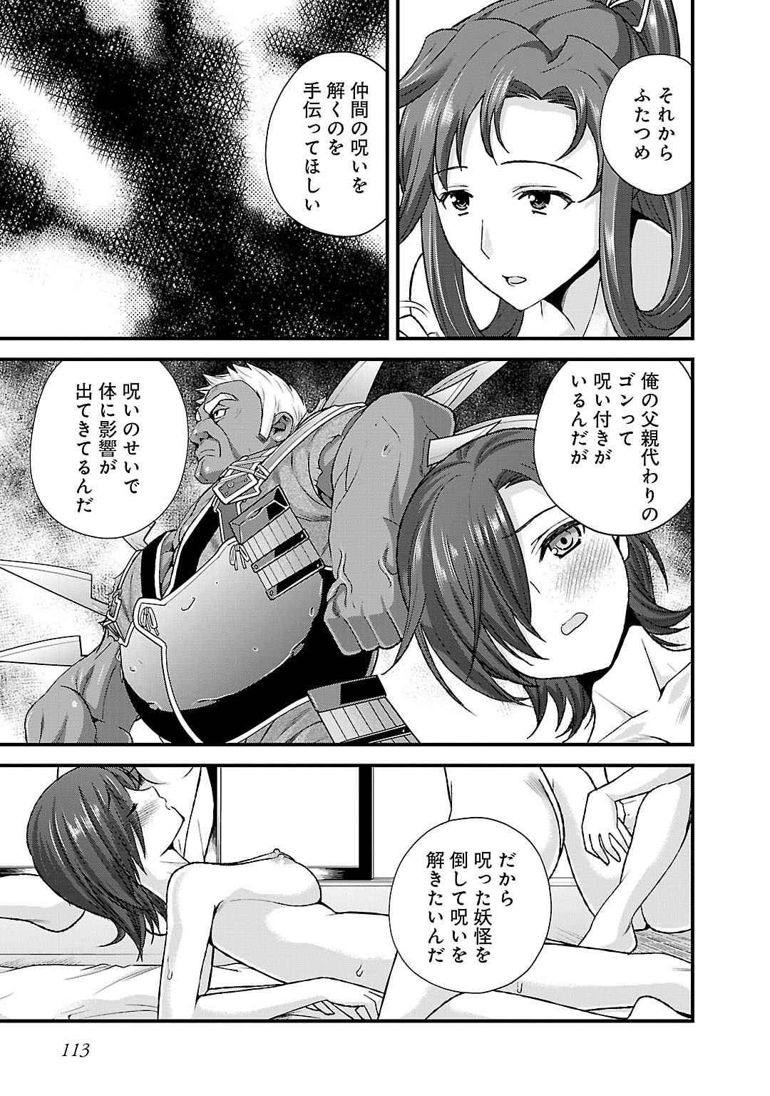 Sengoku RANCE Volume 5 - Page 107