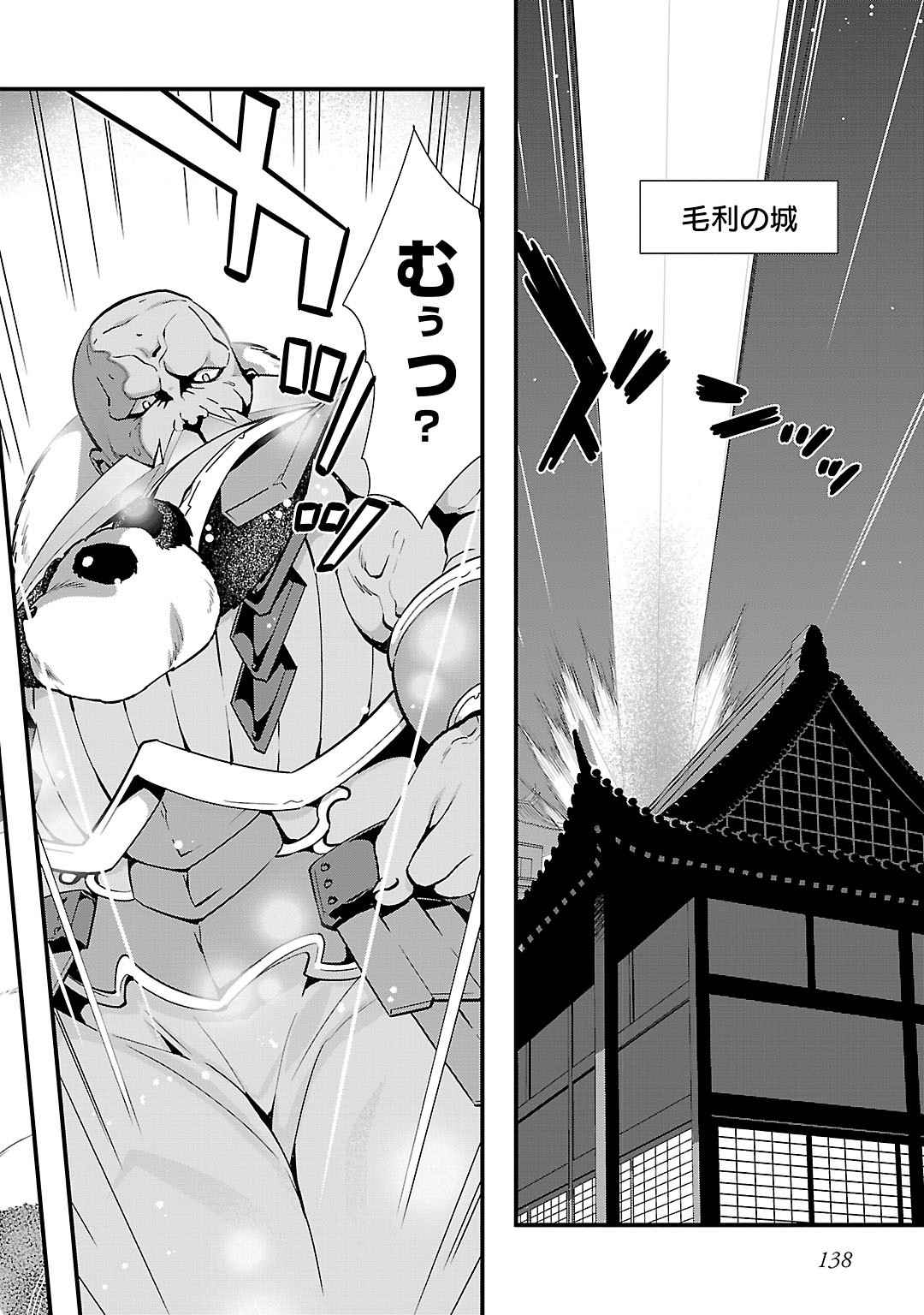 Sengoku RANCE Volume 5 page 130 rance parody - multi-work series tankoubon hentai manga - read online free