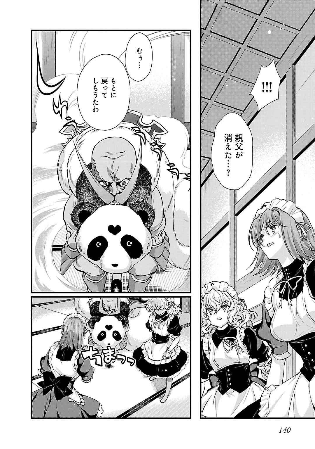 Sengoku RANCE Volume 5 - Page 132