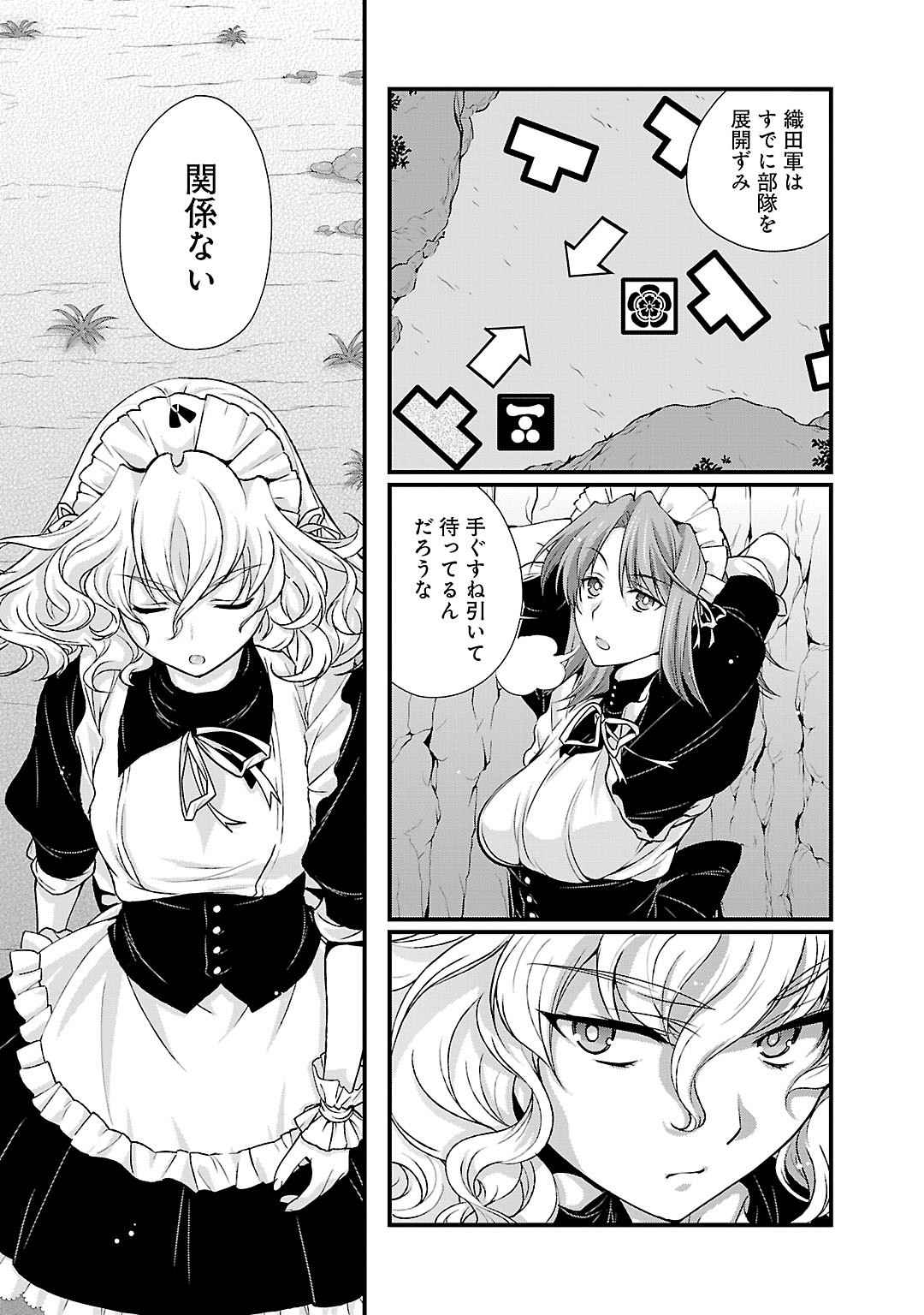 Sengoku RANCE Volume 5 - Page 141