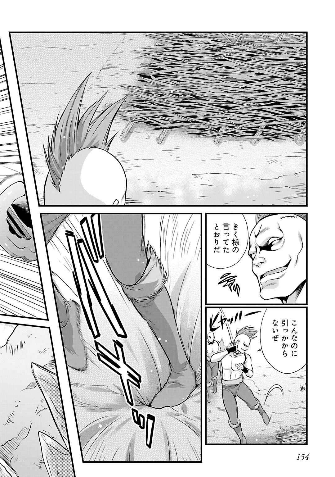 Sengoku RANCE Volume 5 - Page 146