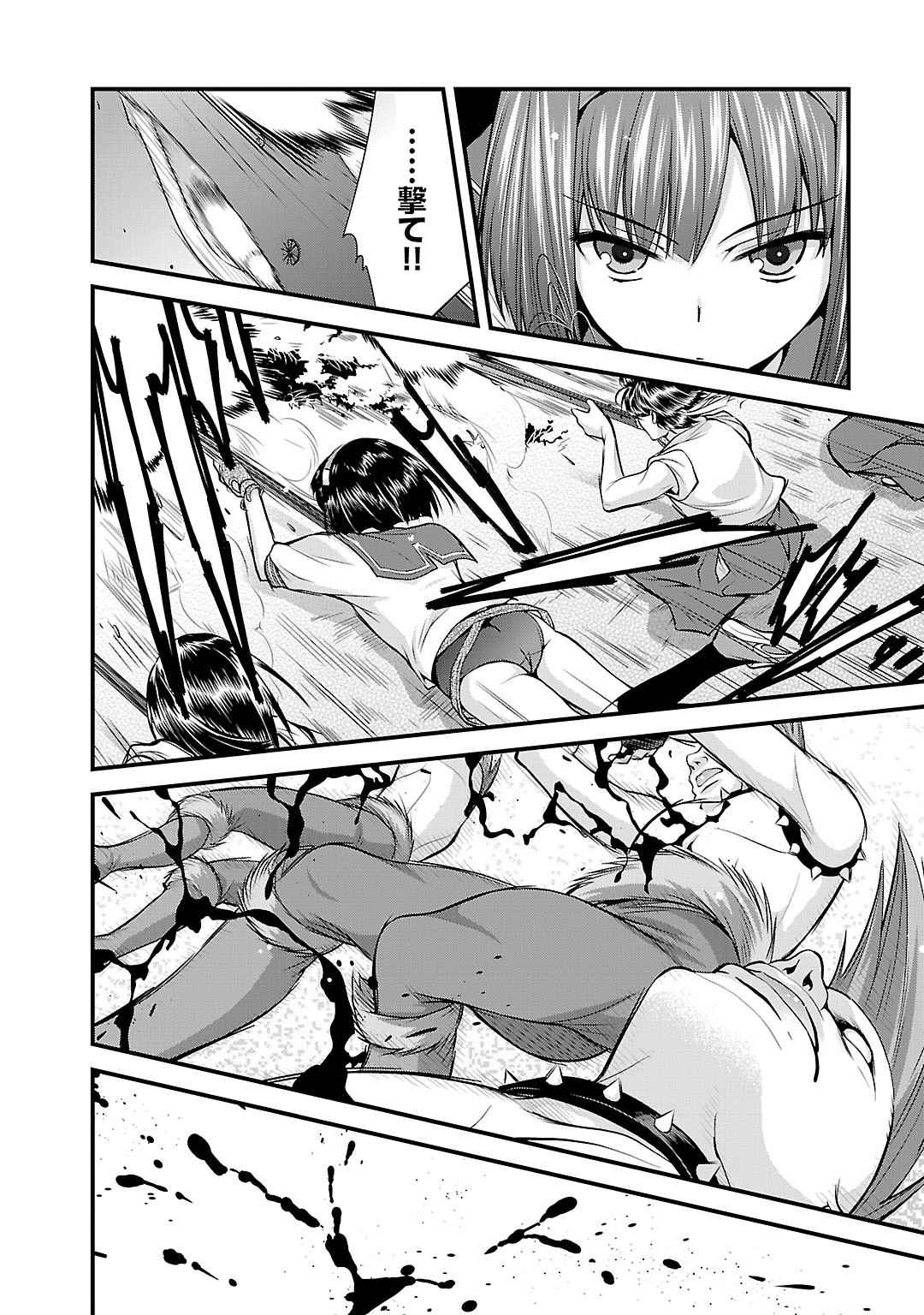 Sengoku RANCE Volume 5 - Page 148