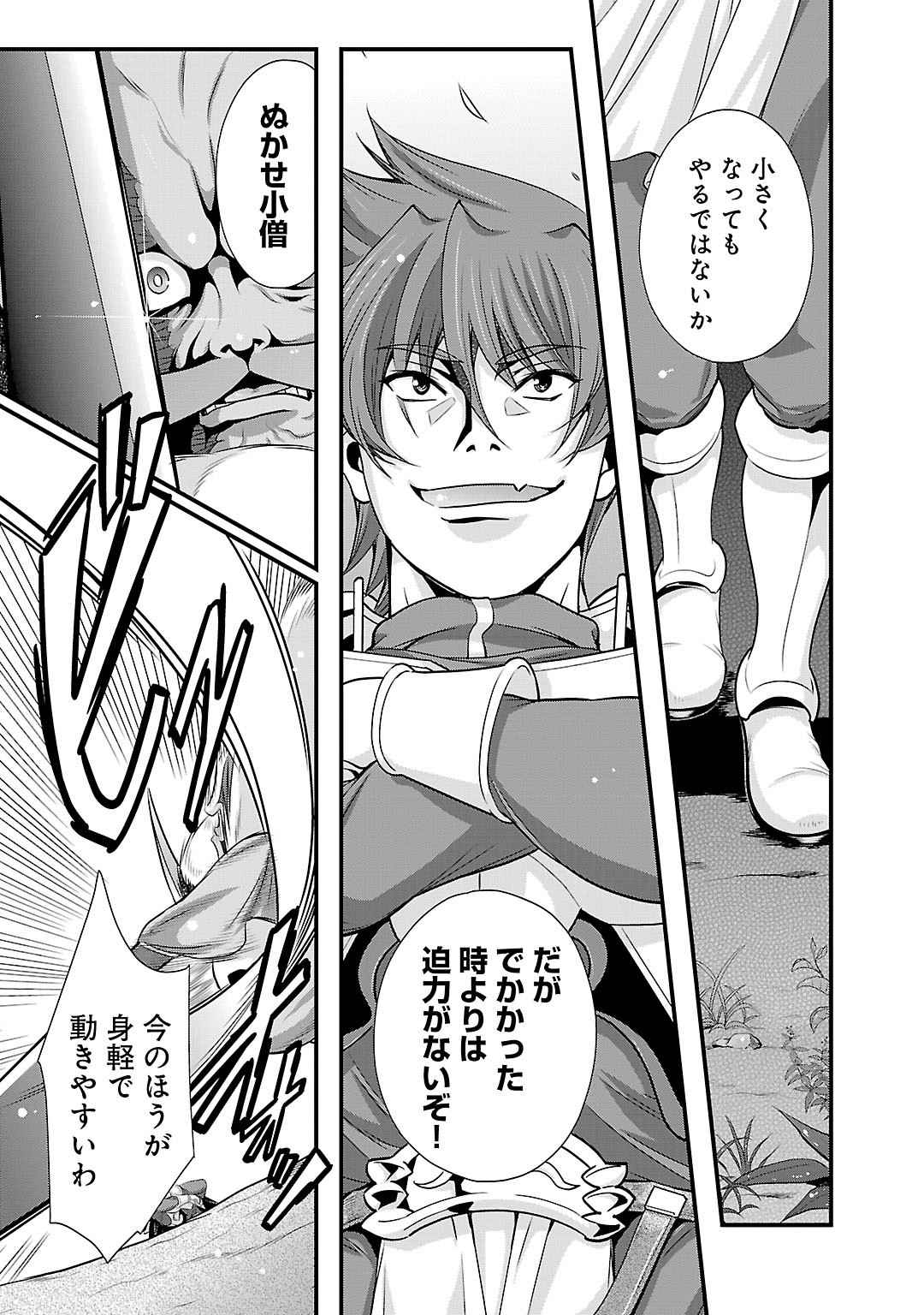 Sengoku RANCE Volume 5 page 151 rance parody - multi-work series tankoubon hentai manga - read online free