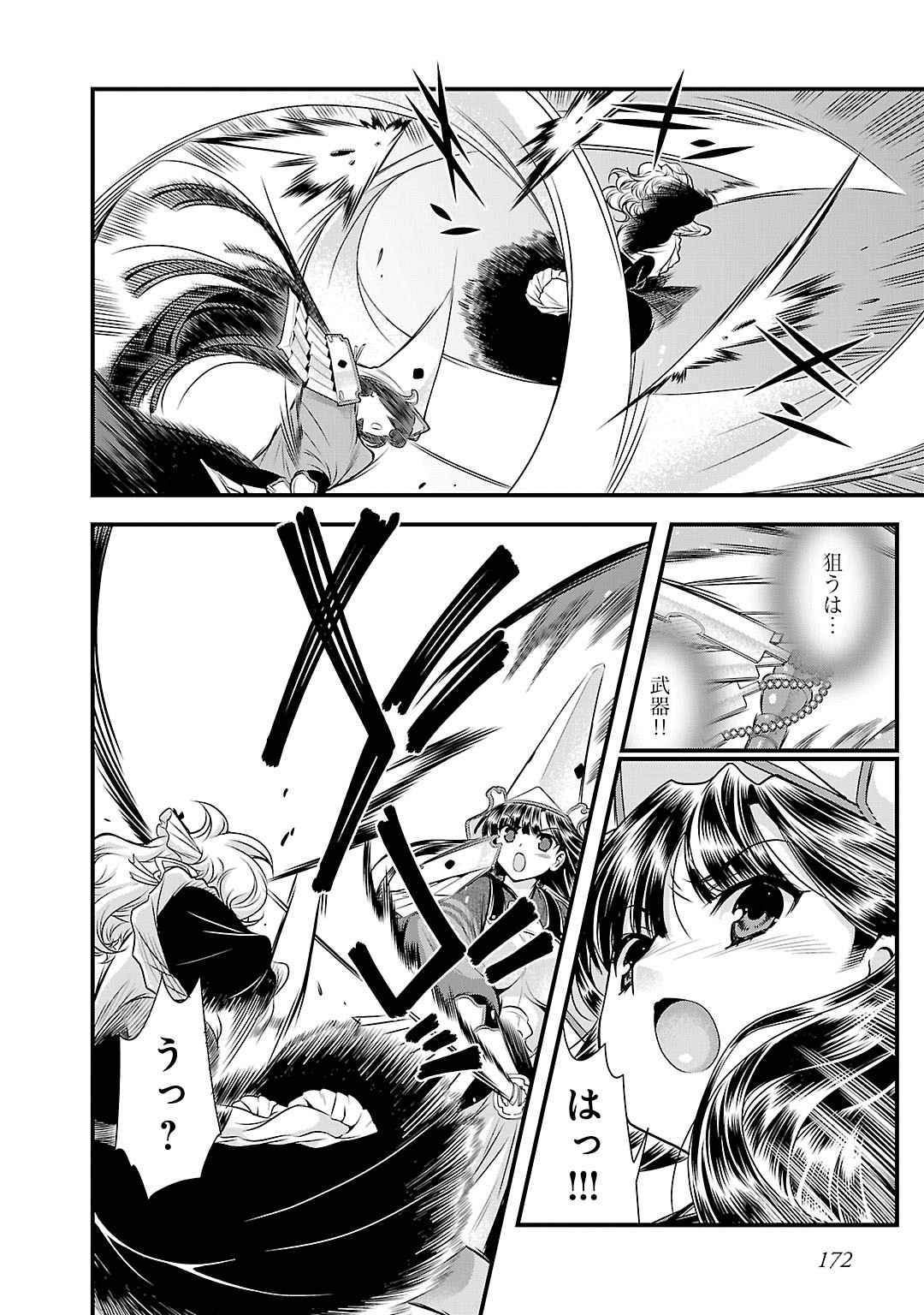 Sengoku RANCE Volume 5 page 164 rance parody - multi-work series tankoubon hentai manga - read online free