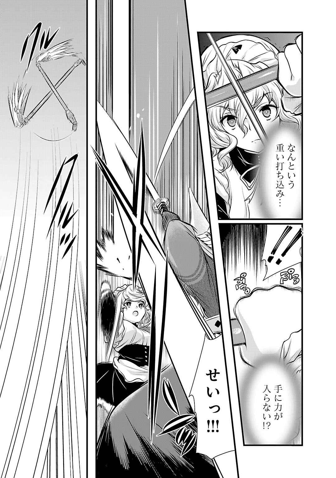 Sengoku RANCE Volume 5 - Page 165