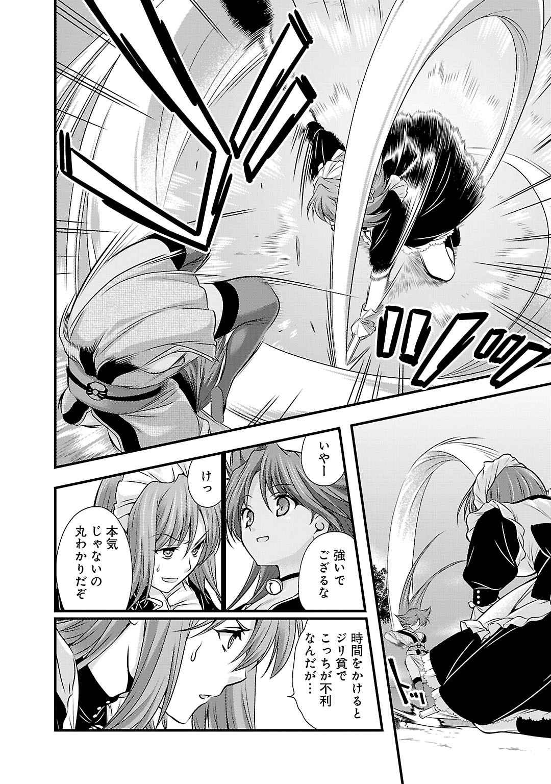 Sengoku RANCE Volume 5 - Page 168