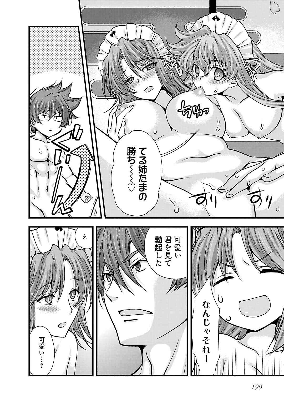 Sengoku RANCE Volume 5 page 180 rance parody - multi-work series tankoubon hentai manga - read online free