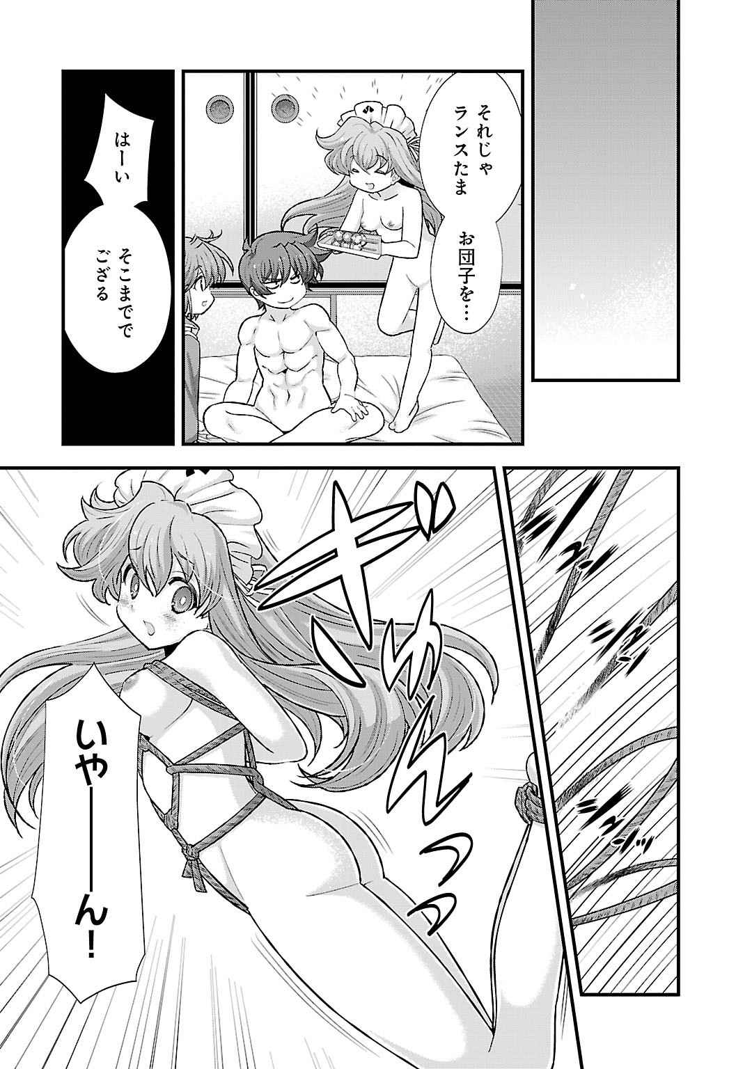 Sengoku RANCE Volume 5 - Page 35