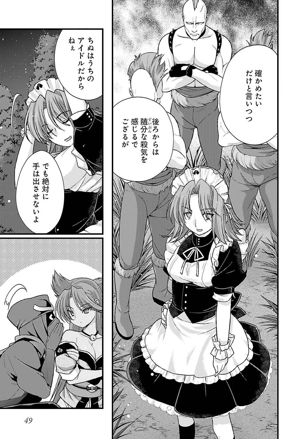 Sengoku RANCE Volume 5 page 47 rance parody - multi-work series tankoubon hentai manga - read online free