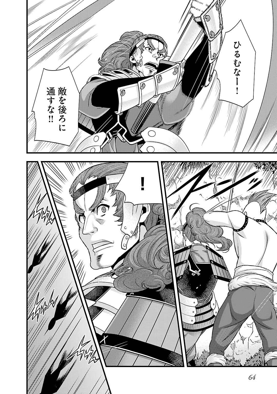 Sengoku RANCE Volume 5 page 62 rance parody - multi-work series tankoubon hentai manga - read online free