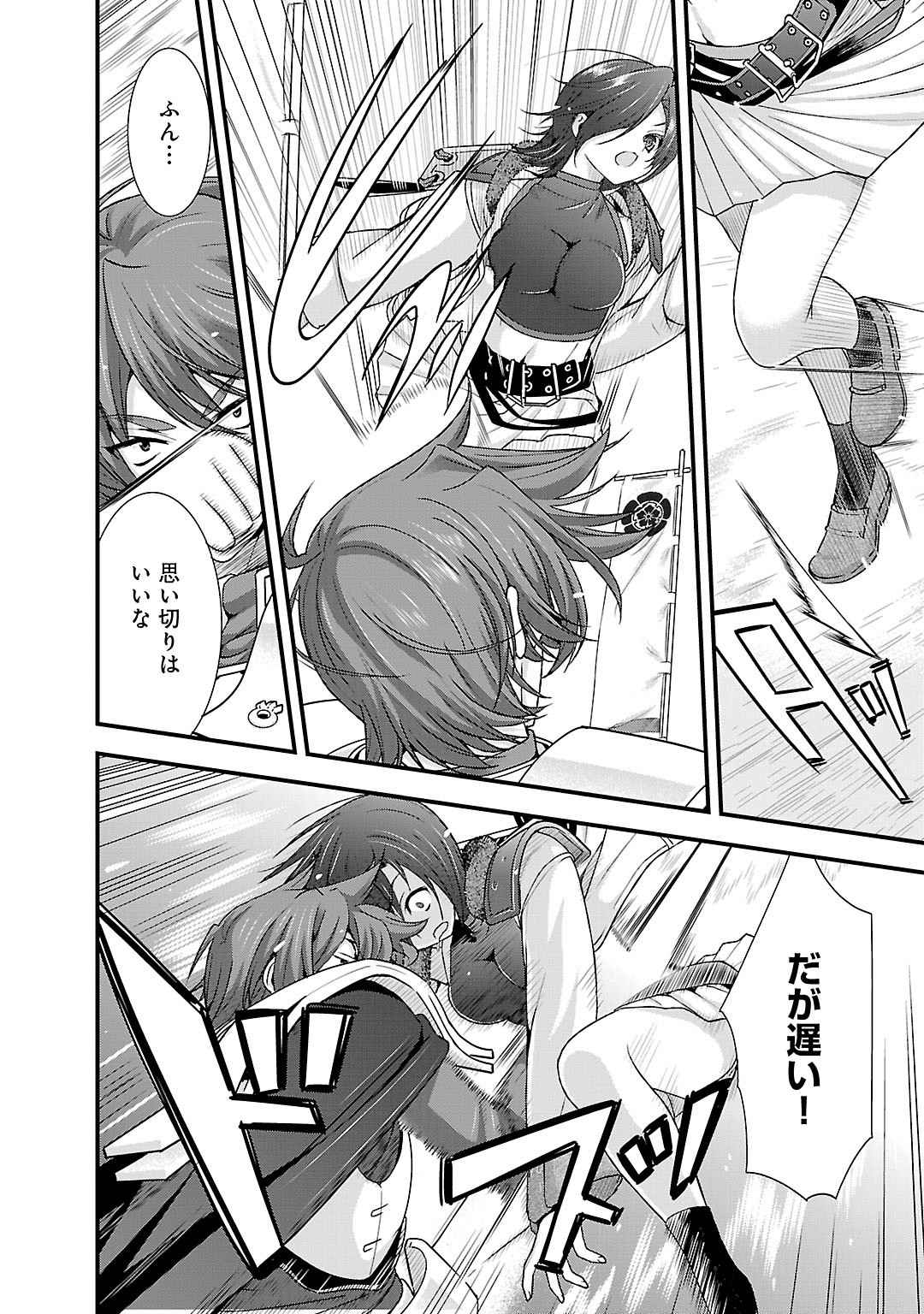 Sengoku RANCE Volume 5 page 94 rance parody - multi-work series tankoubon hentai manga - read online free