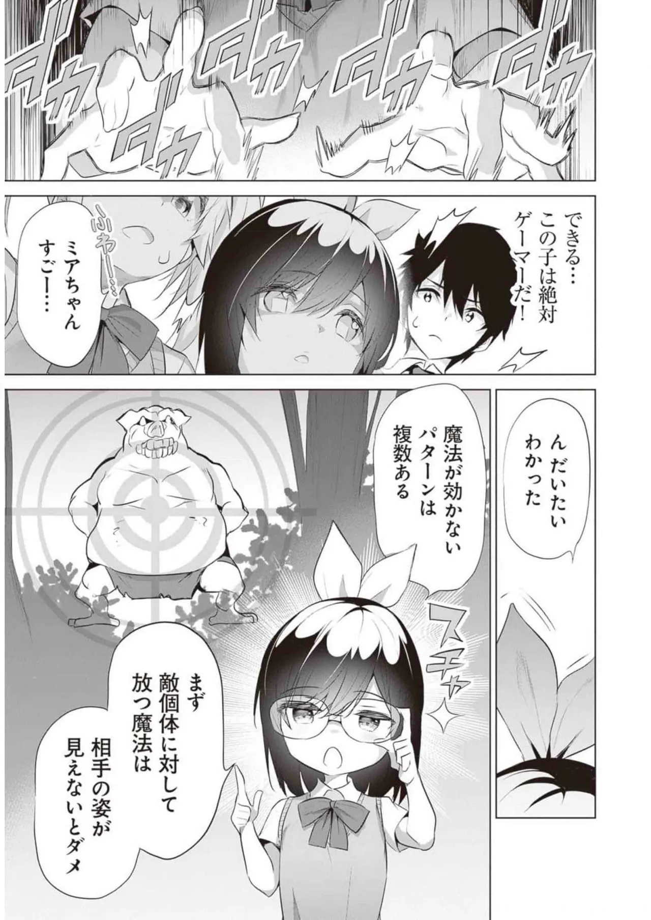 Boku wa Isekai de Fuyo Mahou to Shoukan Mahou wo Tenbin ni Kakeru Volume 2 page 115 - guro snuff hentai manga - read online free